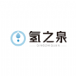 氢之泉购物商城