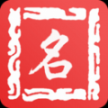 空白名字助手安卓版