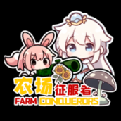 植物大战僵尸农场征服者版