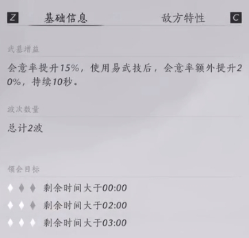 燕云十六声太平武墓根基试炼第一、二层通关指南