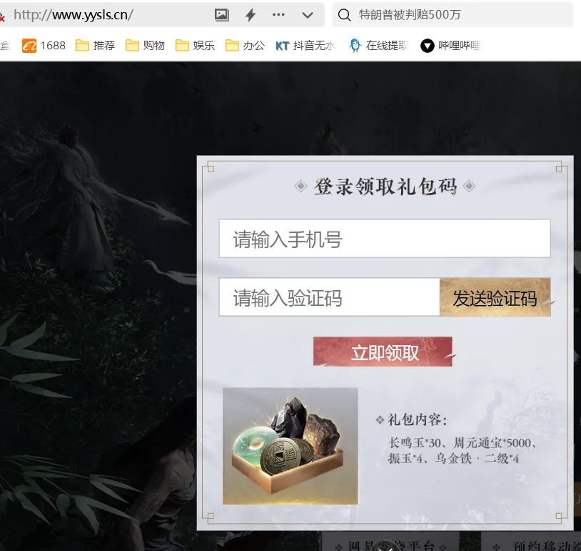 2025燕云十六声公测礼包兑换码汇总