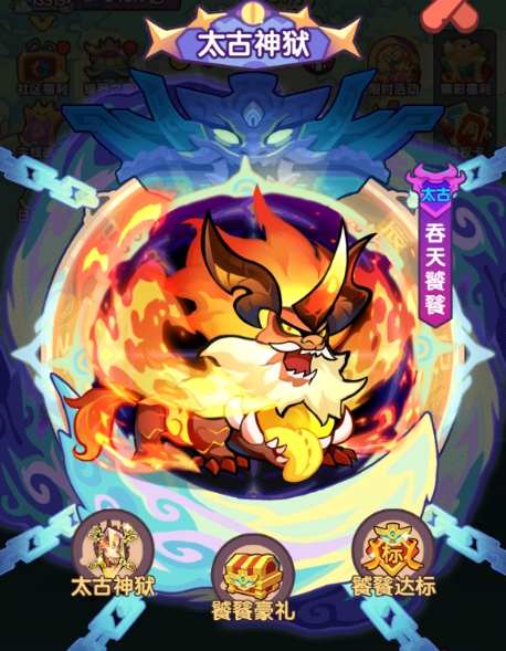 末世王者太古神兽饕餮活动氪金省钱指南