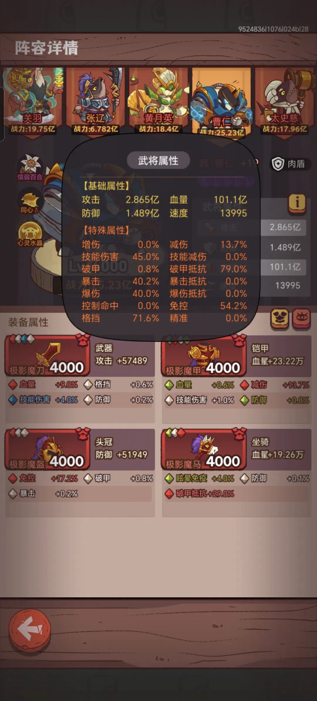 咸鱼之王十殿8关羽属性搭配攻略指南