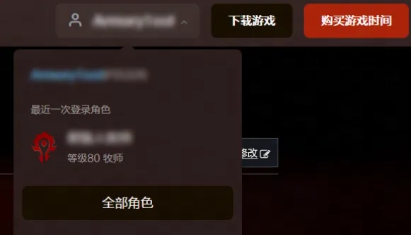 魔兽世界国服英雄榜官网最新访问链接