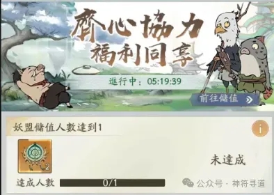寻道大千四圣宝域新内丹氪金指南
