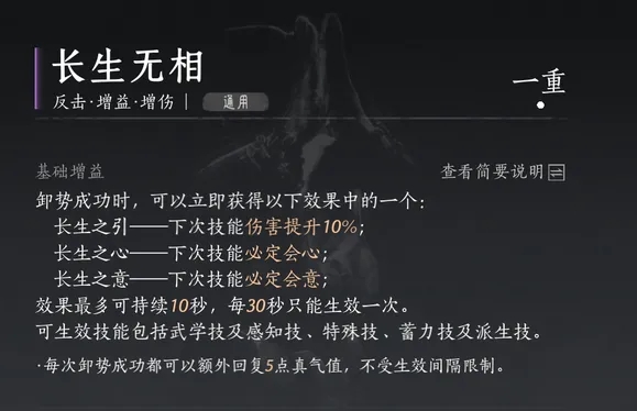 燕云十六声轮椅流派轻松通关指南