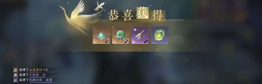 逆水寒手游英雄难度公输荒机制探索指南