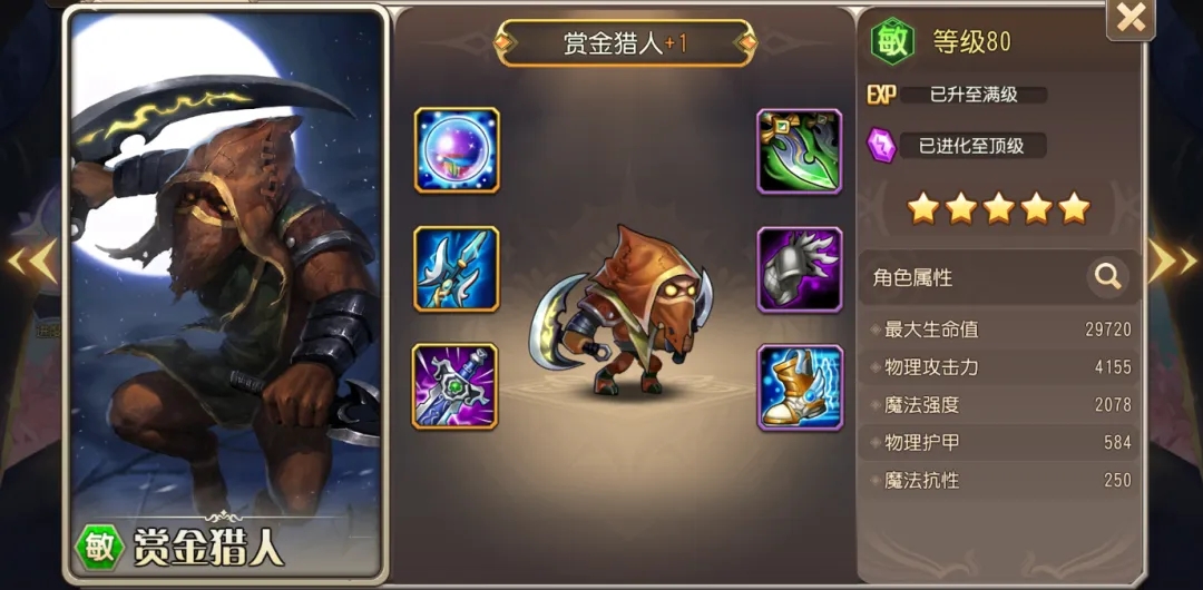 小冰冰传奇怀旧服里的赏金猎人是否值得抽取呢