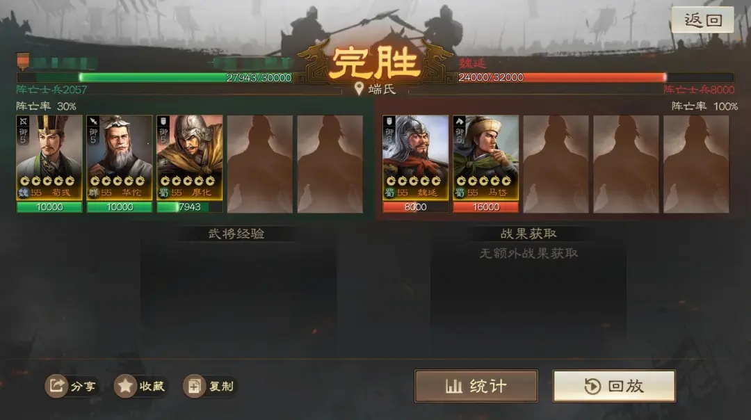 三国志战棋版PK4麒麟生角外传完美通关指南