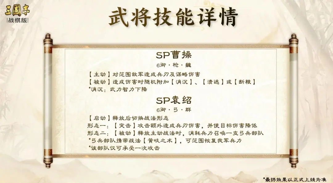 三国志战棋版PK4北伐悍将赛季末结算备战指南
