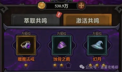 迷雾大陆S5赛季辅助法师BD搭配指南