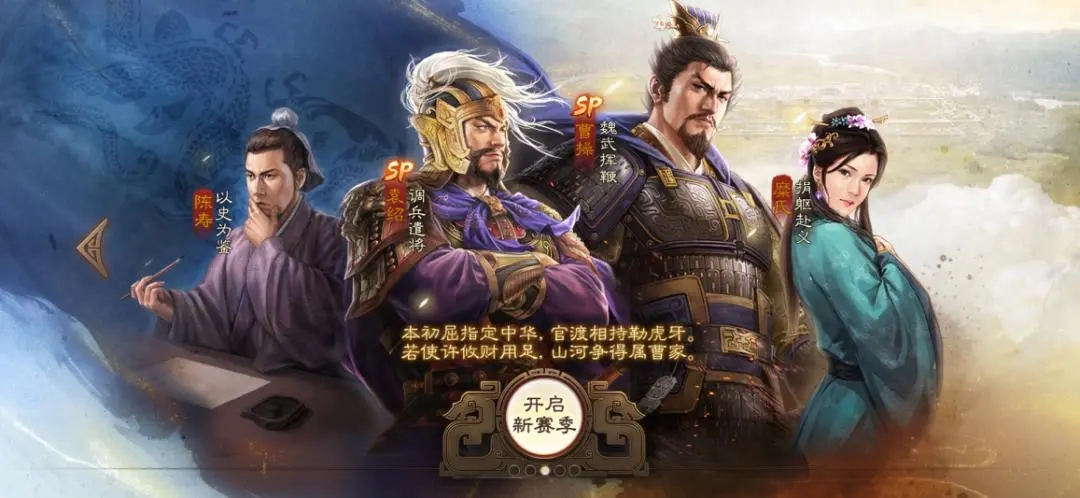 三国志战棋版PK5赛季官渡之战最新爆料汇总