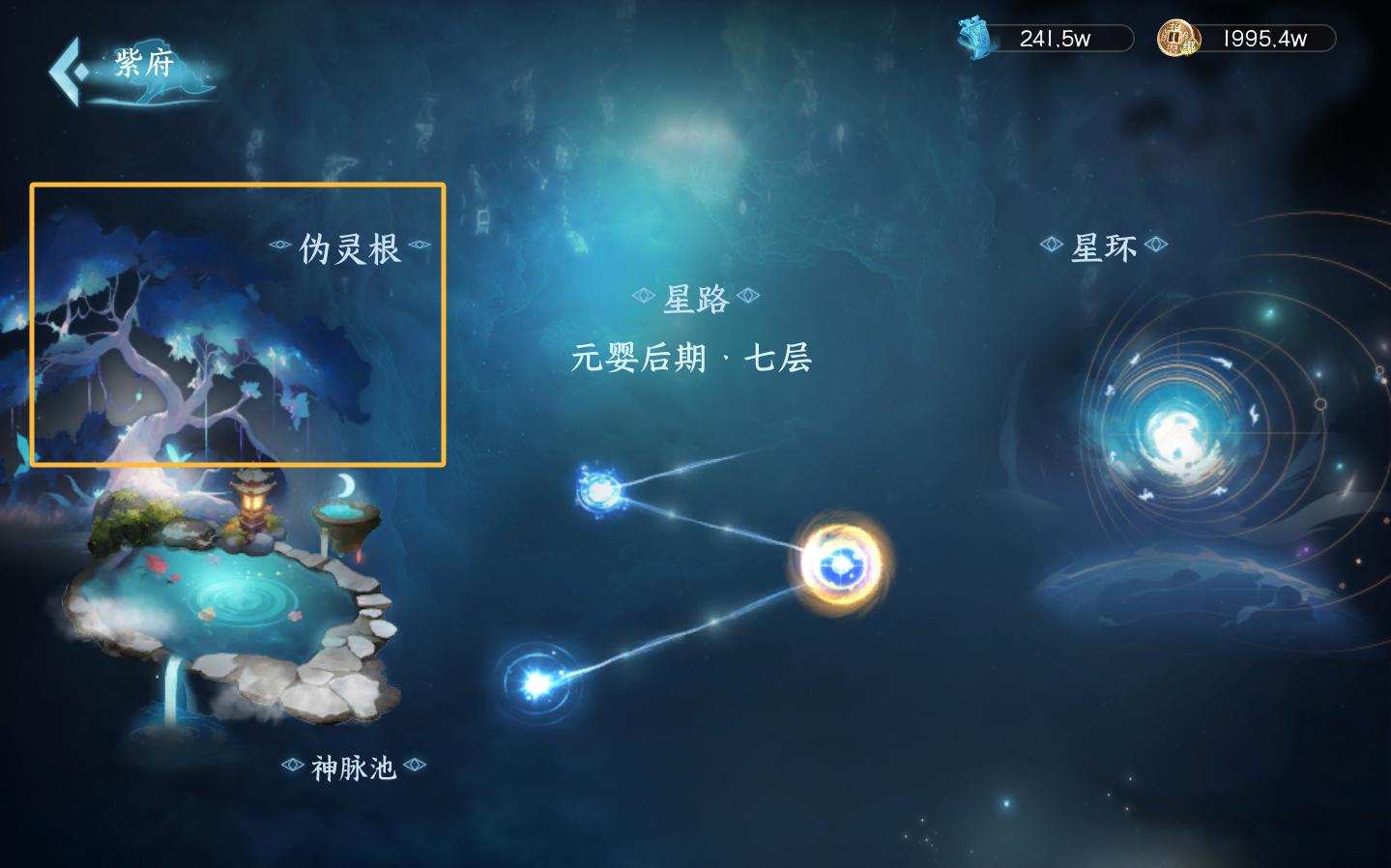 蜀山初章先天灵根属性选择指南
