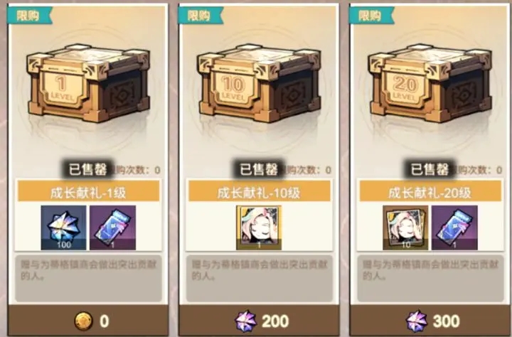 用叠入深渊魔晶钻石购买什么最划算