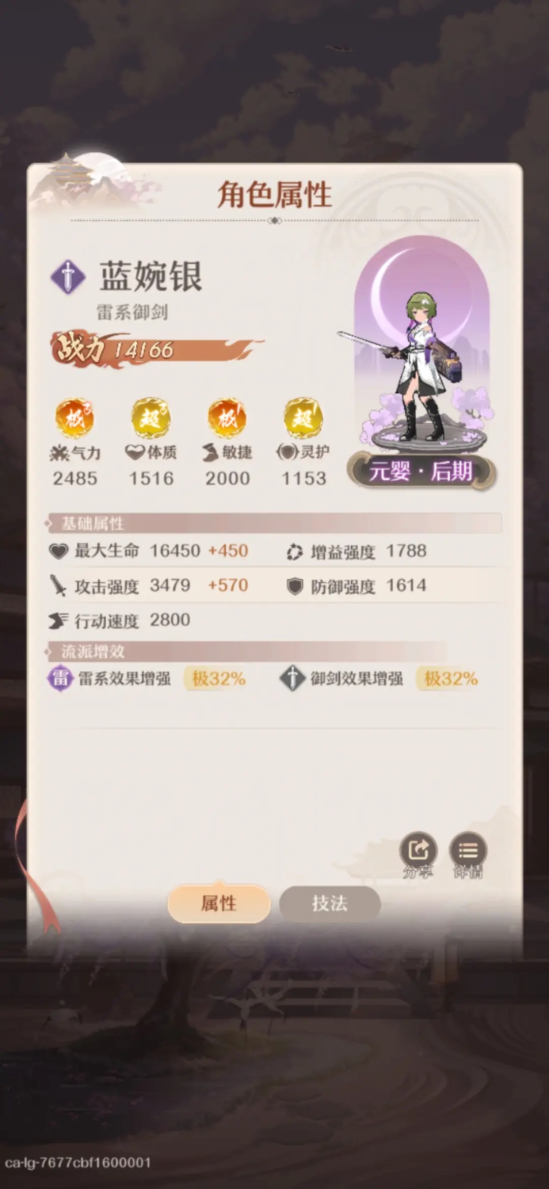 铸仙之境蓝婉银搭配使用全攻略解析