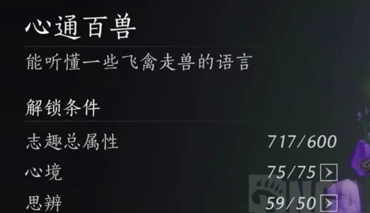 燕云十六声伏禄寿结识对话全攻略解析