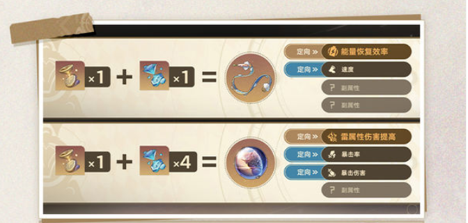 崩坏星穹铁道3.0版本中，遂愿尘脂怎样使用才能获得最大收益