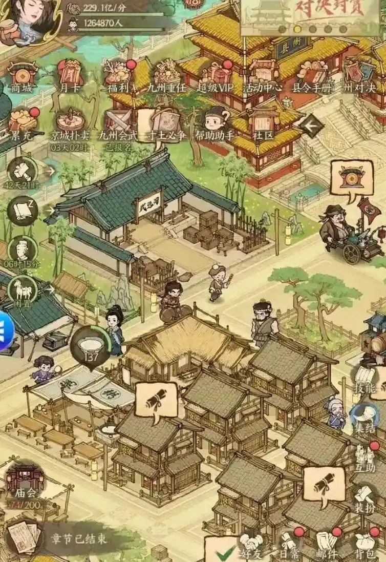 这城有良田藏铁玩法教学分享