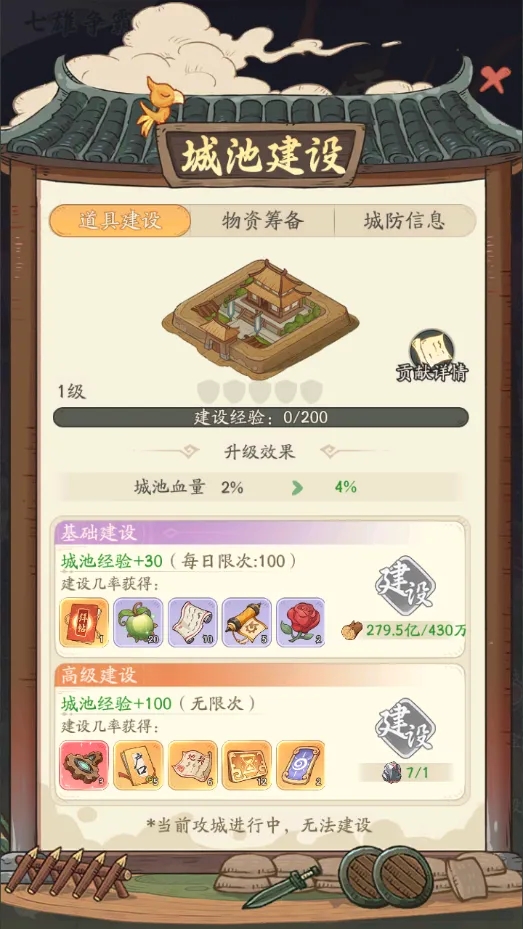 时光大爆炸之七雄争霸活动全方位攻略指南