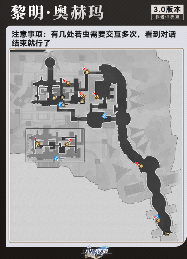 崩坏星穹铁道3.0版本奥赫玛若虫全位置汇总