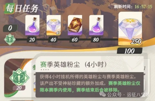 剑与远征启程S2冬夜残响赛季开荒全攻略注意要点