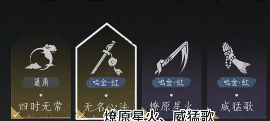 燕云十六声无名流派配置与连招玩法全攻略