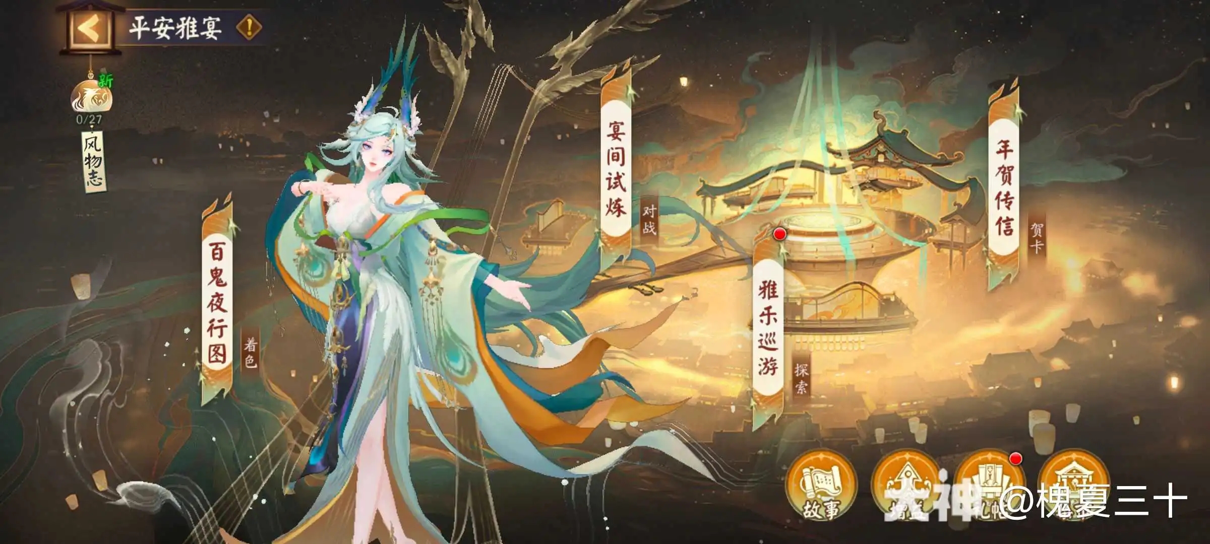阴阳师SP紧那罗春节伴生活动玩法全攻略