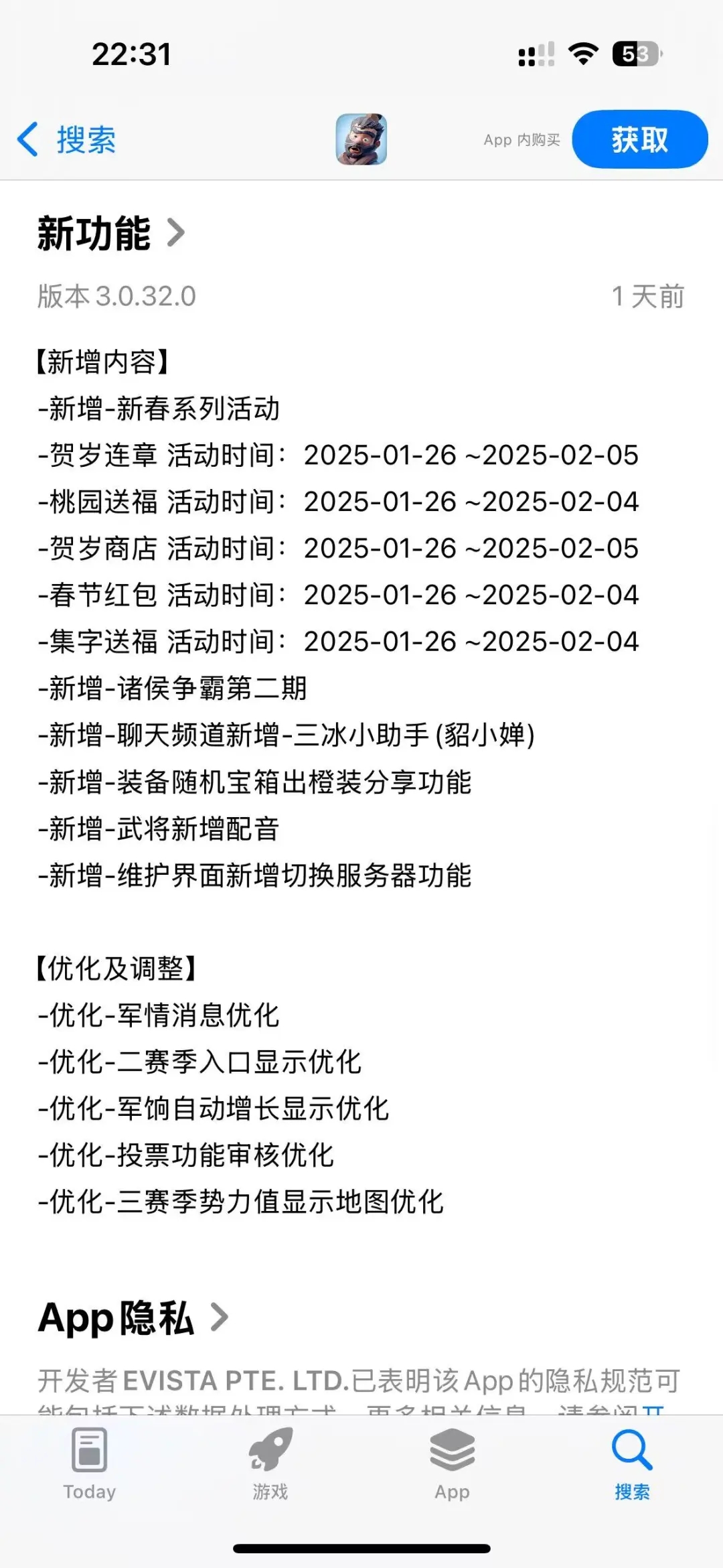 三国冰河时代春节活动的最新消息