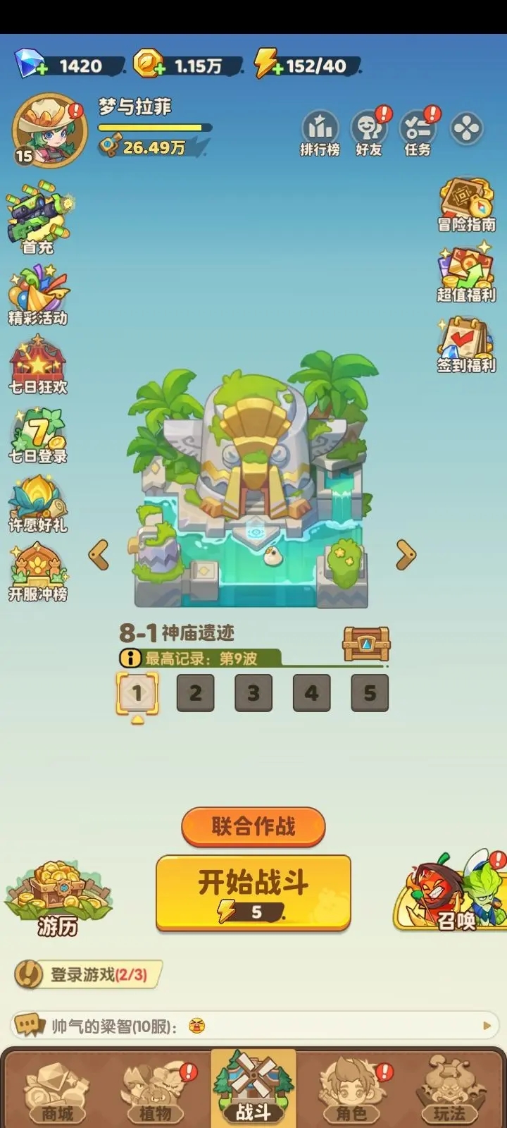 2025年保卫向日葵隐藏礼包兑换码全收录