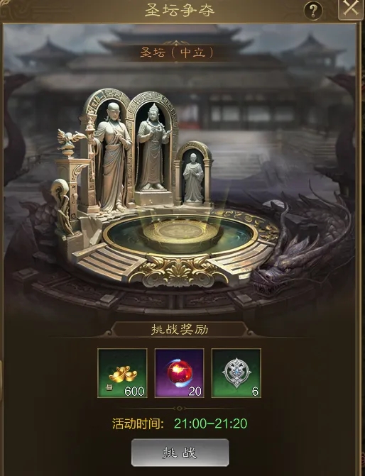 王者征途圣坛争夺家族战玩法全解析