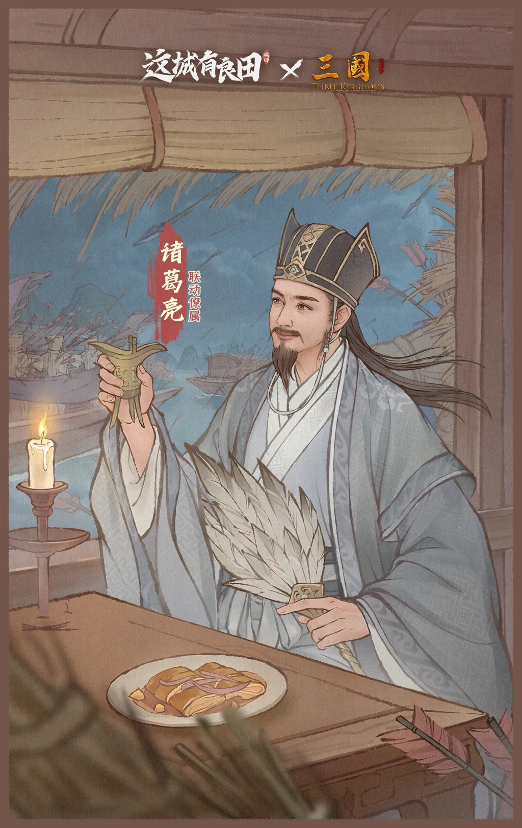 这城有良田诸葛亮阵容搭配推荐指南