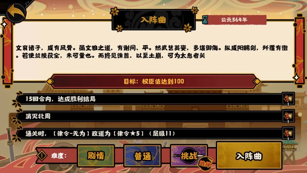 无悔华夏入阵曲剧本事件结局全攻略