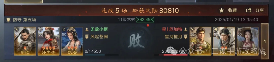 三国谋定天下S5藏书阁孙尚香与李儒阵容深度解析