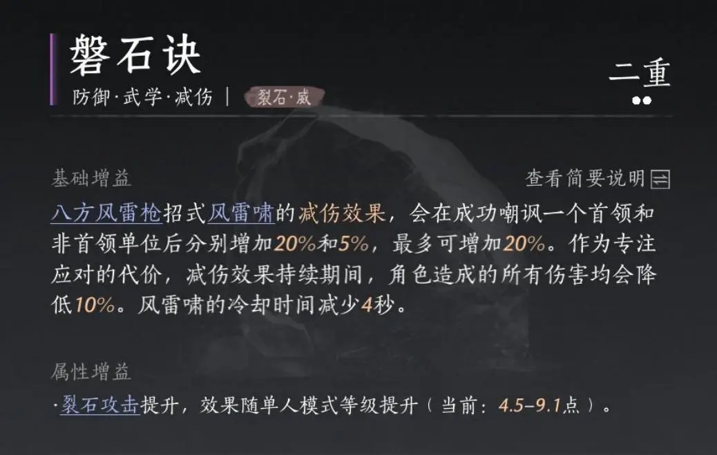 燕云十六声百分百减伤轻松单刷玩法攻略推荐