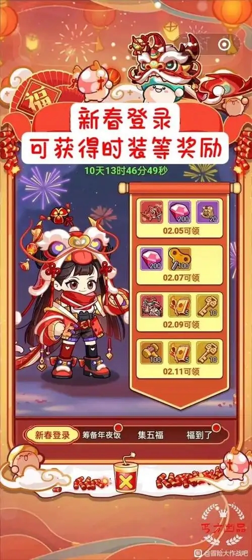 2025春节冒险大作战活动玩法全攻略