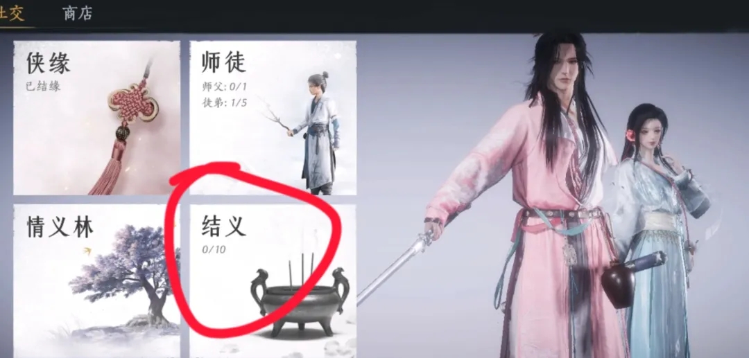 燕云十六声结义系统的加入与退出操作指南