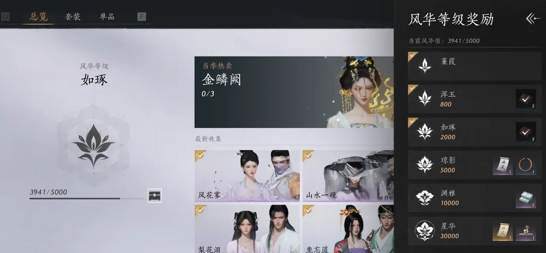 燕云十六声里的醉花阴该如何加入呢