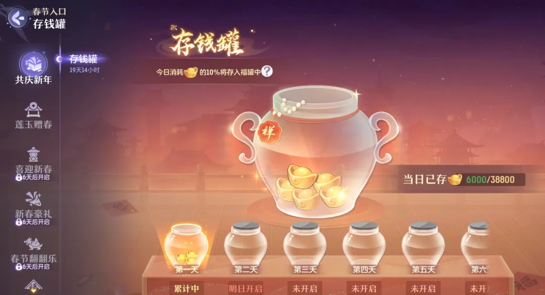 长安幻想2025年春节活动福利汇总
