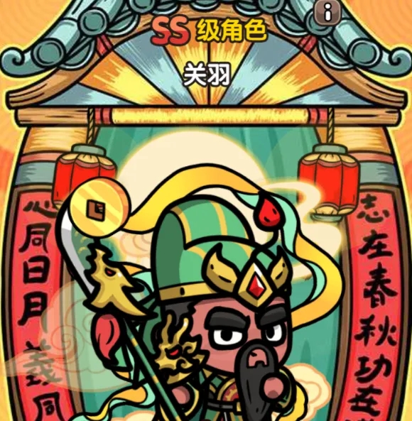次神光之觉醒关羽阵容培养全攻略解析
