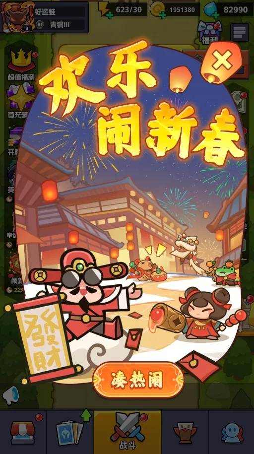 王者对决春节版本活动玩法与奖励总览