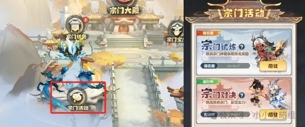 主宰世界宗门对决玩法技巧攻略