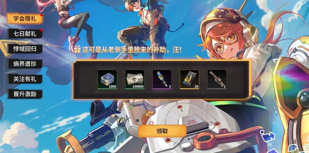 驱入虚空手游公测福利领取全攻略指南