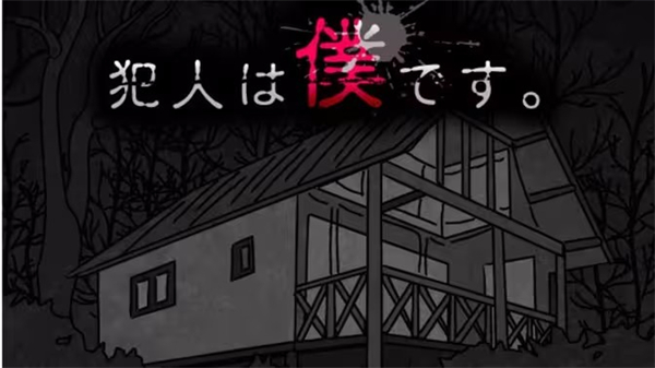 《犯人就是我2》全结局完整汇总