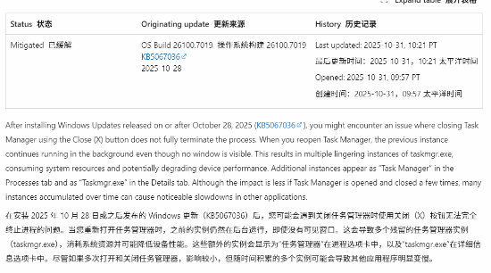 微软官方已证实：Windows11的任务管理器存在故障！