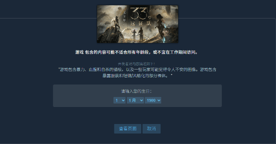 Steam验证年龄的步骤是否让你感到繁琐？国外有技术达人开发出一款浏览器插件，可直接略过这一环节
