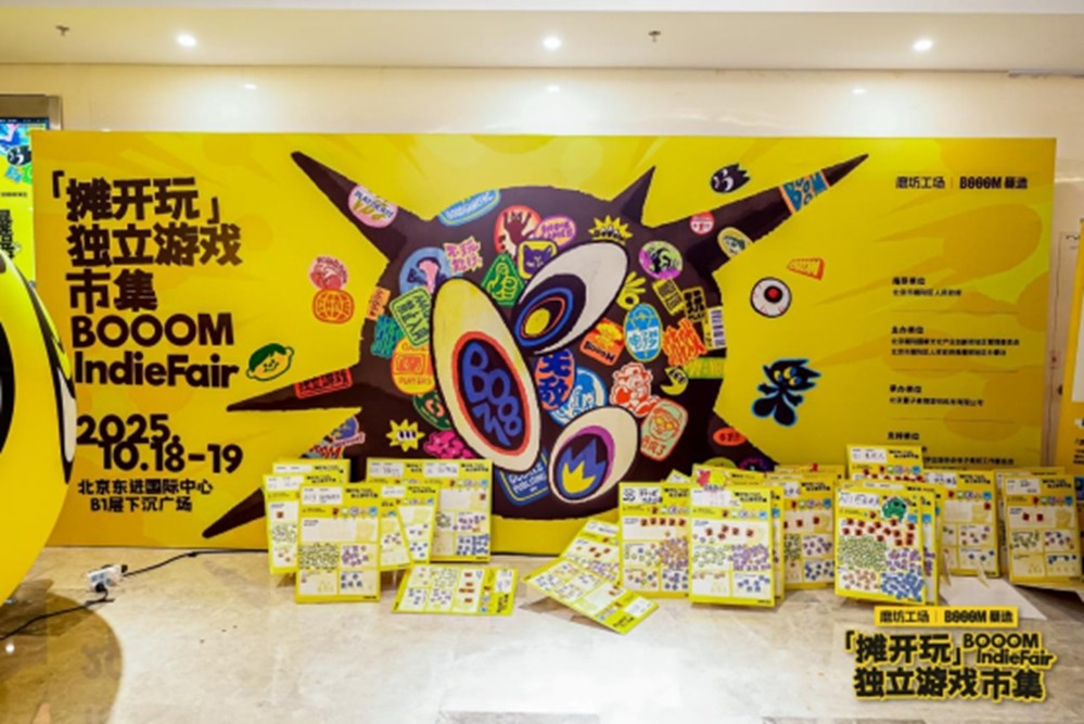 在北方开展游戏活动，探寻“拎包入住”的可行性