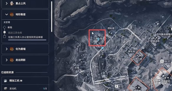 《ARCRaiders》地形勘察任务的完成攻略