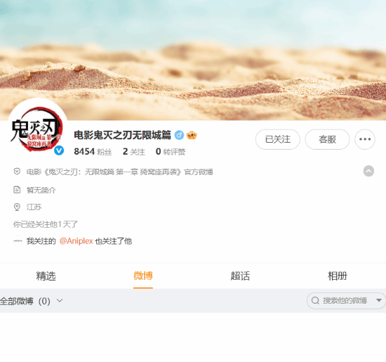 《鬼灭之刃无限城篇》官方微博已开通，内地观众有望在大银幕看到这部作品！