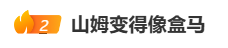 阿里前高管接掌山姆，其APP界面引众怒：满是盒马风格！