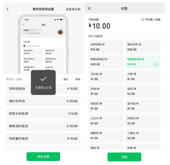 微信支付新上线三项AI功能，分别是自动收款、宣传内容润色以及技术指导服务